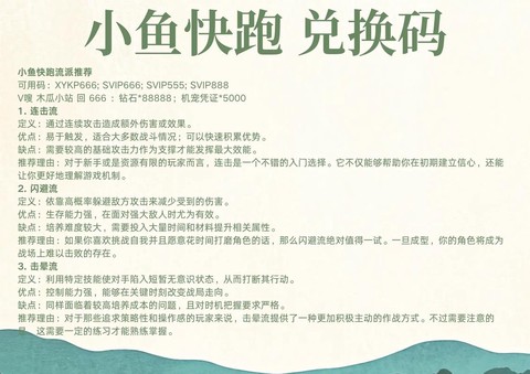 天天酷跑怎么兑换码[图2]