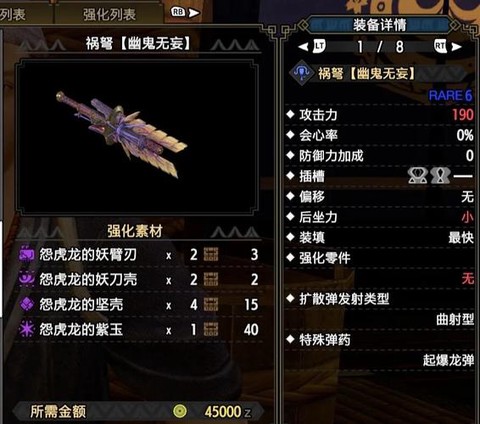 怪物猎人3轻弩怎么用[图2]