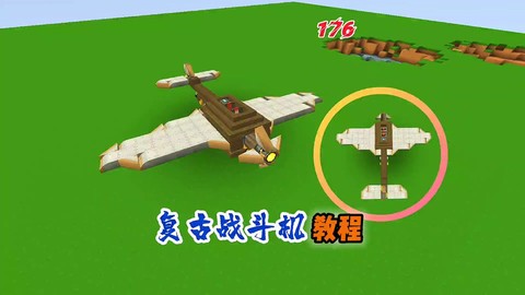 迷你世界飞行器怎么得[图1]