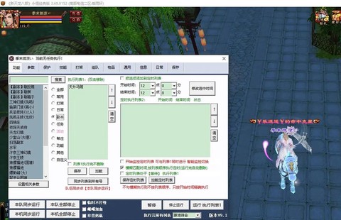 天龙八部脚本怎么写