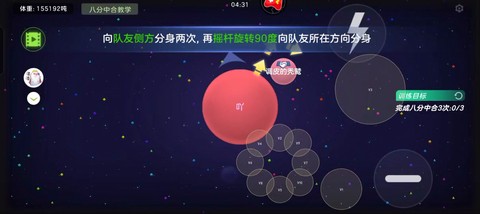 球球大作战为什么会自己分身