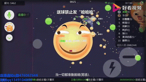 球球大作战为什么会自己分身[图2]