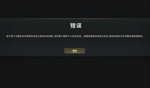 绝地求生为什么卡退[图1]