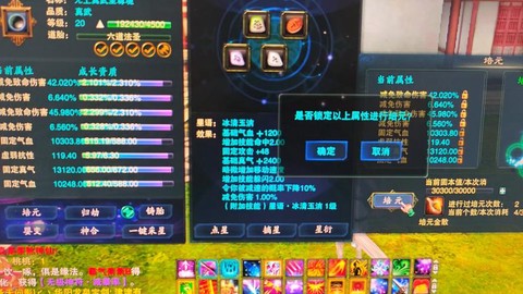 诛仙手游怎么获得宝石