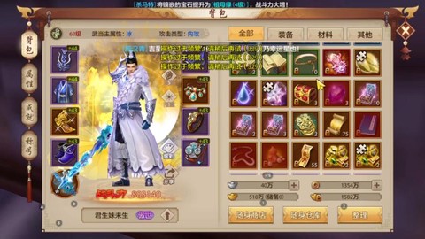 私服天龙八部怎么安装[图1]