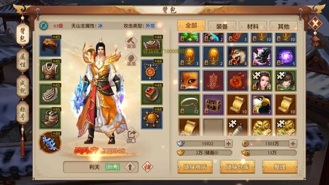 私服天龙八部怎么安装[图2]