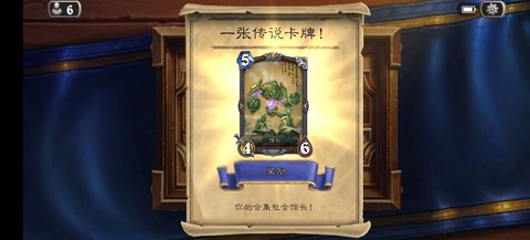 炉石传说如何快速获得卡牌[图2]