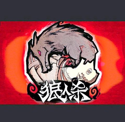 狼人杀vip怎么得[图1]