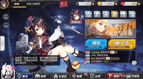 碧蓝航线怎么提升好感