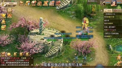 问道手游内测版怎么下