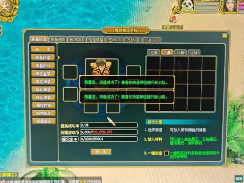 问道手游内测版怎么下[图2]