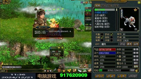 问道手游大米怎么挣[图1]