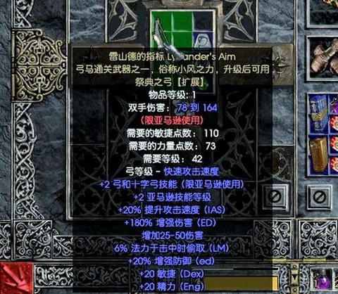 暗黑破坏神2如何调钱[图1]