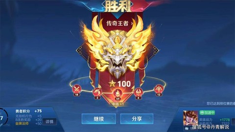 王者荣耀的最高段位是什么