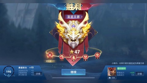 王者荣耀的最高段位是什么[图1]