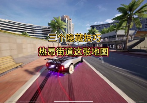 极品飞车12怎么加速[图2]