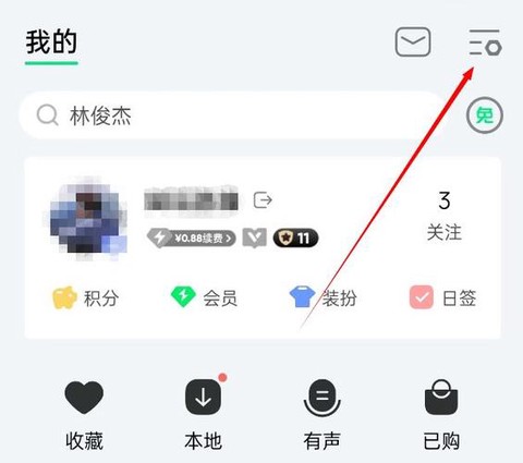qq飞车怎么把qq音乐