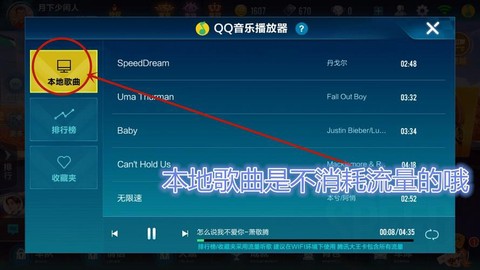 qq飞车怎么把qq音乐[图1]
