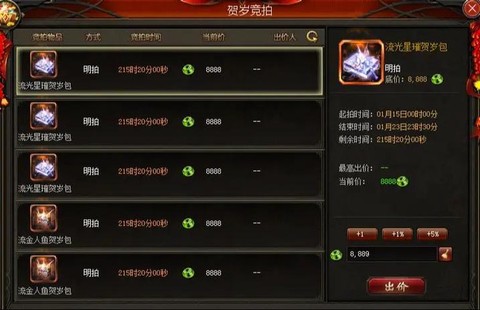 魔域先锋一区怎么预约[图2]