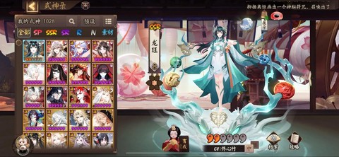 阴阳师年度总结怎么看