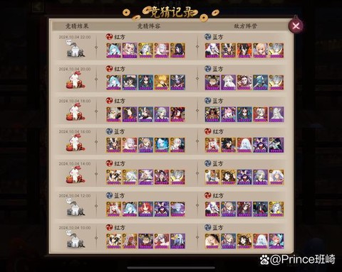 阴阳师年度总结怎么看[图2]