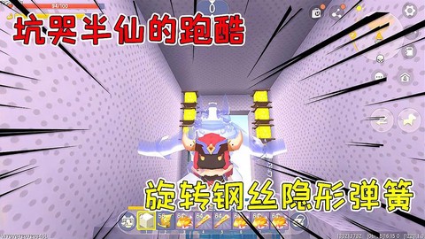 迷你世界弹簧有什么用