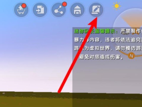 迷你世界变声器怎么做