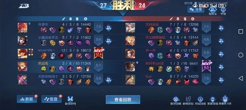 王者荣耀怎么杀人多[图1]