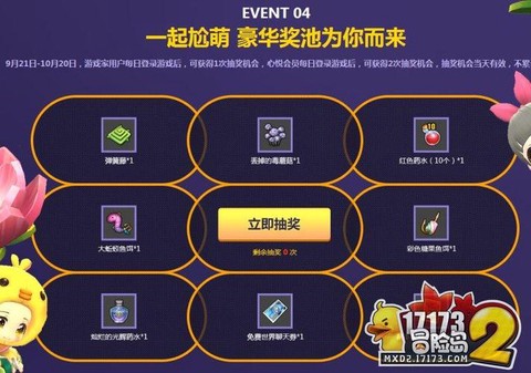 冒险岛2礼包有什么用