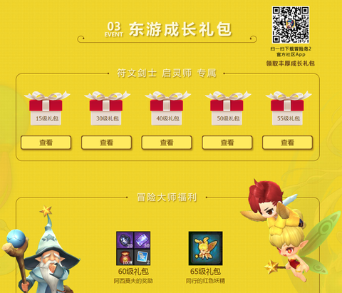 冒险岛2礼包有什么用[图1]