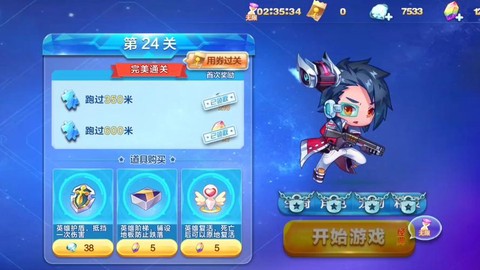 天天酷跑平民怎么玩[图2]