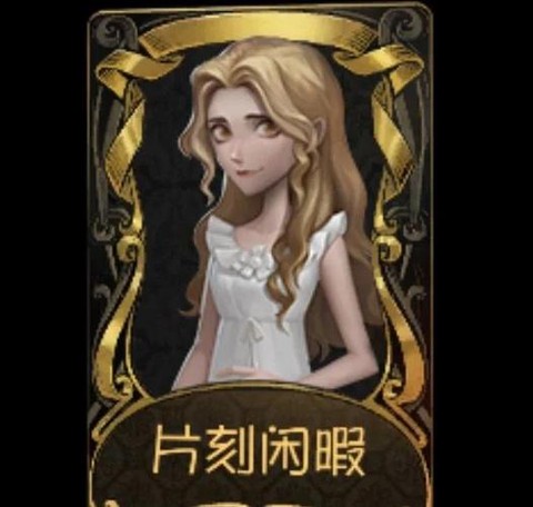 第五人格如何隐藏收集[图2]