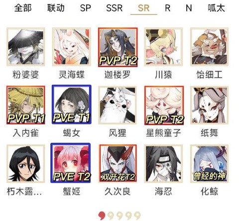 阴阳师怎么展示式神[图2]
