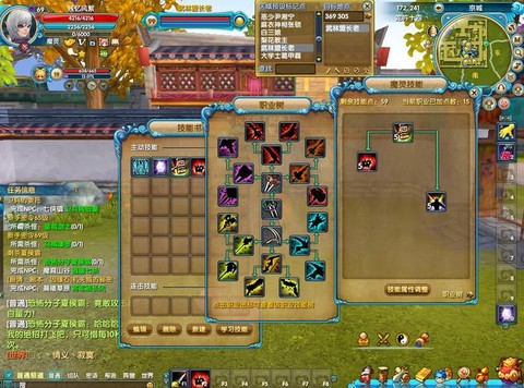 武林外传怎么回魔族[图1]