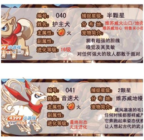 洛克王国怎么获得学分[图2]