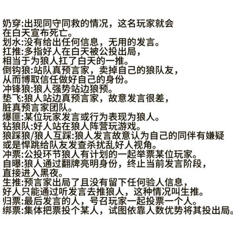 狼人杀遗言规则是什么