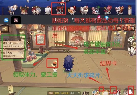 阴阳师怎么解散阴阳寮[图1]