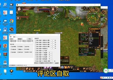 天龙八部什么脚本好用[图1]