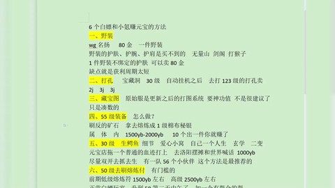 天龙八部什么脚本好用[图2]