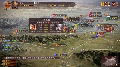 三国志13怎么大战[图2]