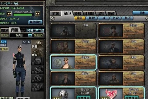 掌上穿越火线怎么看仓库