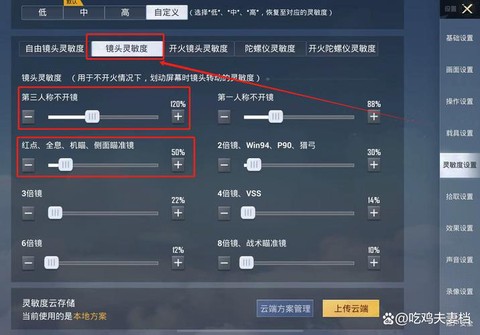 绝地求生怎么开枪稳[图2]