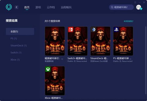 暗黑破坏神二如何联机