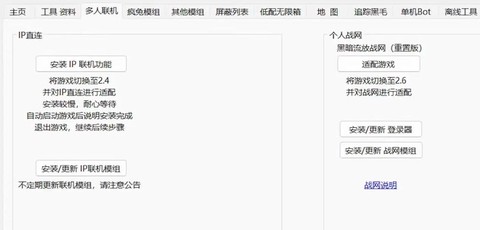 暗黑破坏神二如何联机[图1]