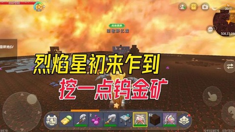 迷你世界怎么找金矿