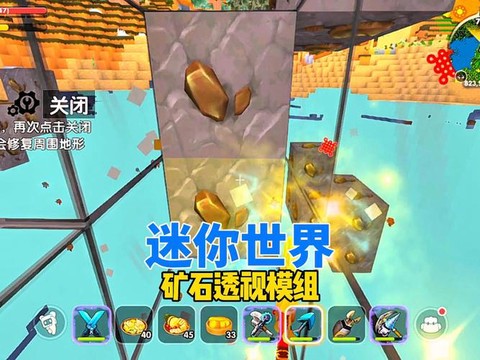 迷你世界怎么找金矿[图1]