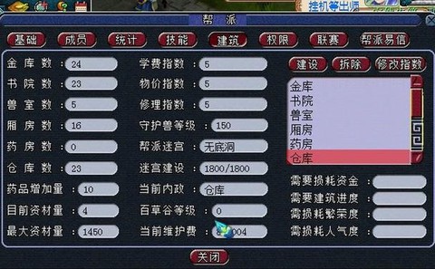 梦幻西游怎么刷帮贡快