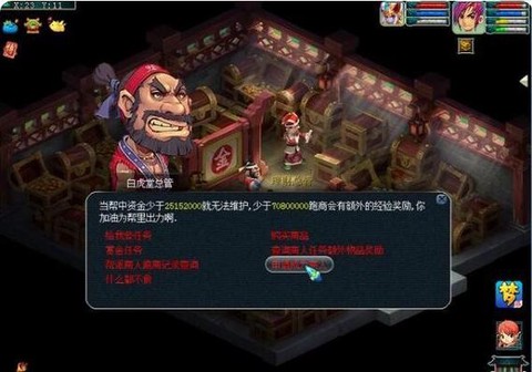 梦幻西游怎么刷帮贡快[图2]