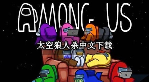 狼人杀下载不了怎么办[图2]