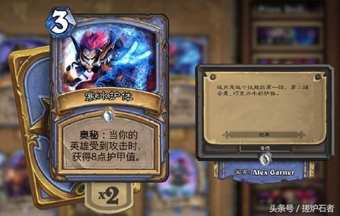 炉石传说法术反制怎么用[图2]